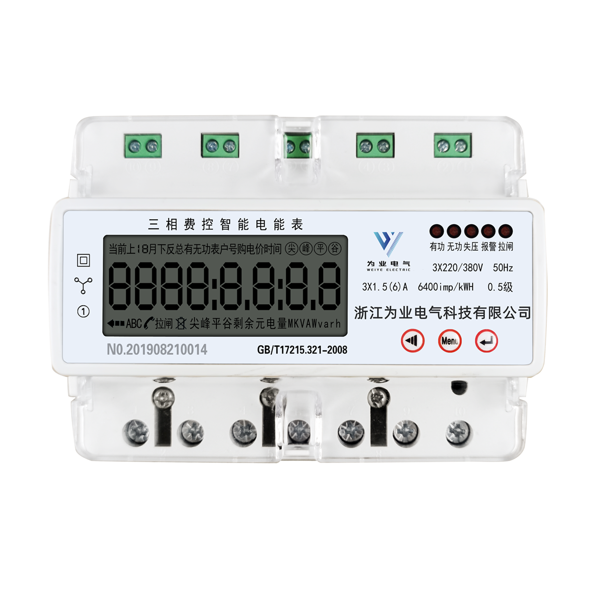 直流电表,4g电表,物联网电表,多功能电表